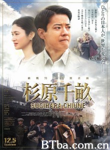 杉原千亩 杉原千畝 スギハラ チウネ‎ (2015) 1080P/720P BT磁力 迅雷网盘下载