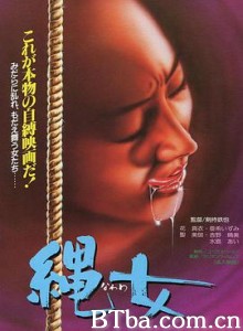 团鬼六 女美容师绳饲育/団鬼六 女美容師縄飼育