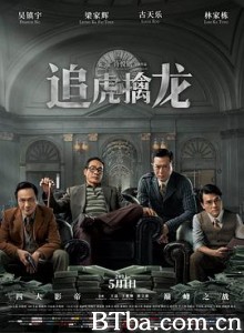 金钱帝国：追虎擒龙 (2021) 4K BT磁力 迅雷网盘下载