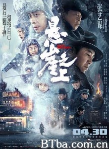 悬崖之上 Cliff Walkers (2021) 4K BT磁力 迅雷网盘下载