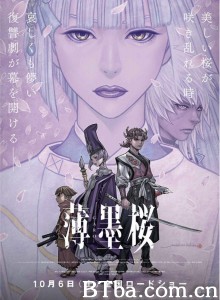 薄墨樱 牙狼 薄墨桜 -GARO-‎ (2018) 1080P BT磁力 迅雷网盘下载