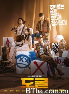 盗墓同盟 도굴‎ (2020) 1080P BT磁力 迅雷网盘下载