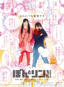 御宅大冒险 ぼんとリンちゃん‎ (2014) 1080P/720P BT磁力 迅雷网盘下载