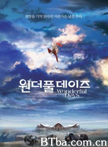 晴空战士 원더풀 데이즈‎ (2003) 1080P/720P BT磁力 迅雷网盘下载