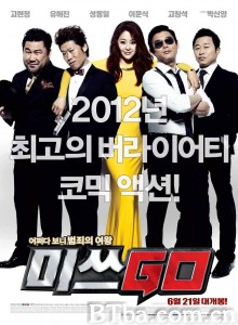 GO小姐 盛女Miss Go (港) 미쓰 GO‎ (2012) 1080P BT磁力 迅雷网盘下载