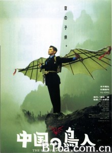 中国鸟人 中国の鳥人‎ (1998) 1080P BT磁力 迅雷网盘下载