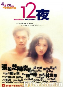 12夜‎ (2000) 1080P/720P BT磁力 迅雷网盘下载