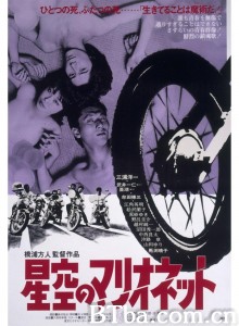木偶的星空 星空のマリオネット‎ (1978) 1080P BT磁力 迅雷网盘下载