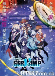 吸血鬼仆人 劇場版 -Alice in the Garden- SERVAMP -サーヴァンプ- Alice in the Garden‎ (2018) 1080P/720P BT磁力 迅雷网盘下载