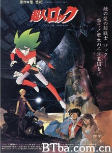 超人洛克 魔女世纪 超人ロック 魔女の世紀‎ (1984) 1080P/720P BT磁力 迅雷网盘下载
