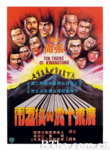 广东十虎与后五虎 廣東十虎與後五虎‎ (1979) 1080P/720P BT磁力 迅雷网盘下载