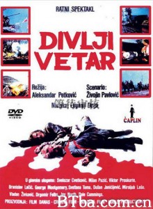 狂放的风 Дикий ветер‎ (1986) 1080P BT磁力 迅雷网盘下载
