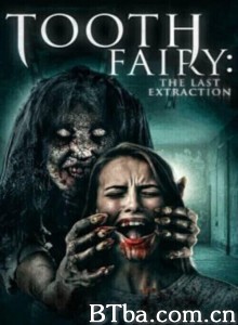 牙仙3 Tooth Fairy: The Last Extraction‎ (2021) 1080P BT磁力 迅雷网盘下载