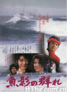 鱼影之群 魚影の群れ‎ (1983) 1080P/720P BT磁力 迅雷网盘下载