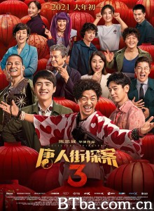 唐人街探案3‎ (2021) 1080P/720P BT磁力 迅雷网盘下载