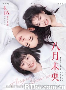 八月未央‎ (2021) 1080P BT磁力 迅雷网盘下载