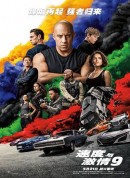 速度与激情9/Fast and Furious F9 The Fast Saga
