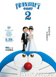 哆啦A梦：伴我同行2 STAND BY ME ドラえもん2 (2021) 1080P BT磁力 迅雷网盘下载