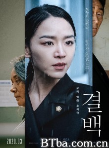 清白 翻供(台) 결백‎ (2020) 1080P BT磁力 迅雷网盘下载