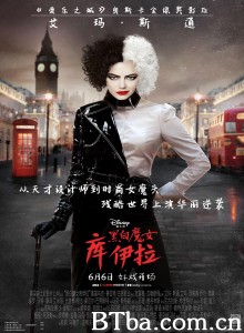 黑白魔女库伊拉/黑白魔后(港)/时尚恶女：库伊拉(台)