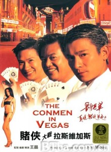赌侠大战拉斯维加斯 賭俠大戰拉斯維加斯‎ (1999) 1080P/WEB-DL BT磁力 迅雷网盘下载