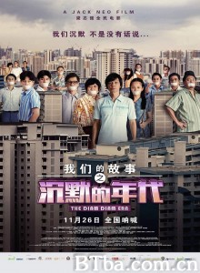 我们的故事之沉默的年代‎ (2020) 1080P BT磁力 迅雷网盘下载