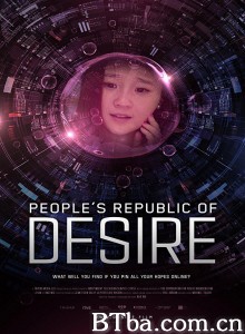 虚你人生 People's Republic of Desire‎ (2018) 1080P BT磁力 迅雷网盘下载-影音屋
