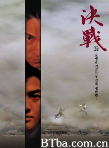 决战紫禁之巅‎ (2000) 1080P/720P BT磁力 迅雷网盘下载