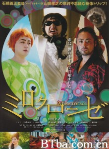 爱疯三次元 ミロクローゼ‎ (2011) 1080P BT磁力 迅雷网盘下载