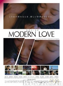 现代爱情 モダン・ラブ‎ (2018) 1080P BT磁力 迅雷网盘下载