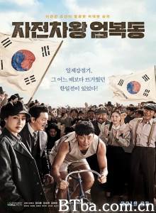 自行车王严福童 铁马车王：驶向自由(台) 자전차왕 엄복동‎ (2019) 1080P BT磁力 迅雷网盘下载