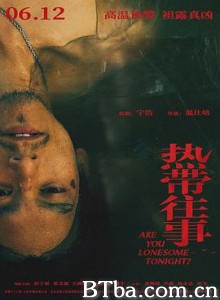 热带往事 犯罪概率 Are You Lonesome Tonight？ (2021) 1080P BT磁力 迅雷网盘下载