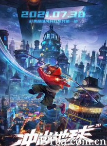 冲出地球 星游记之冲出地球 Rainbow Sea Fly High (2021)  BT磁力 迅雷网盘下载