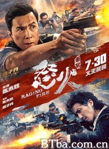 怒火·重案-720p|1080p高清bt种子下载