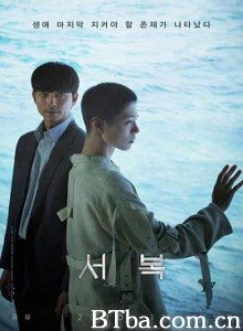 徐福 复制人徐福(港) 永生战(台) 서복 (2021) 1080P BT磁力 迅雷网盘下载