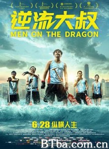 逆流大叔 万水千山纵横 Men on the Dragon (2019) 1080P BT磁力 迅雷网盘下载