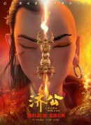 济公之降龙降世/Master Ji Gong