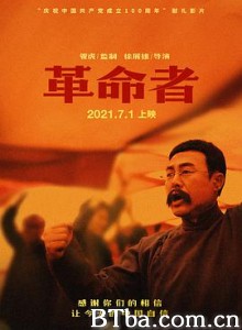 革命者 The Pioneer (2021) 4K BT磁力 迅雷网盘下载