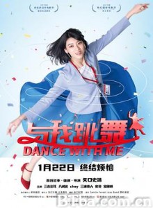 与我跳舞 ダンスウィズミー (2021) 1080P BT磁力 迅雷网盘下载