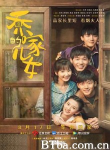乔家的儿女-720p|1080p高清bt种子下载