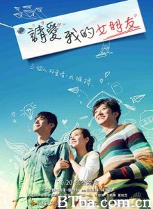 请爱我的女朋友 Please Love Her (2017) 1080P/4K BT磁力 迅雷网盘下载