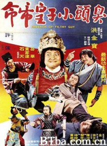 臭头小子 臭頭小子 (1978) 1080P BT磁力 迅雷网盘下载