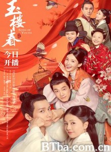 玉楼春-720p|1080p高清bt种子下载