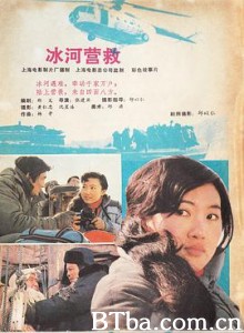 冰河死亡线 Trapped on a frozen river (1970) 1080P BT磁力 迅雷网盘下载