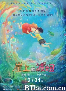 崖上的波妞 悬崖上的金鱼姬 悬崖上的金鱼公主 崖の上のポニョ (2020) 1080P BT磁力 迅雷网盘下载