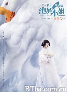 泡芙小姐 Miss Puff (2018) 1080P BT磁力 迅雷网盘下载