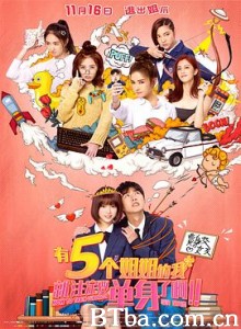 有五个姐姐的我就注定要单身了啊 (2018) 1080P BT磁力 迅雷网盘下载