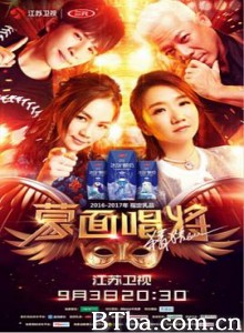 蒙面唱将猜猜猜 第二季 (2017) 1080P BT磁力 迅雷网盘下载