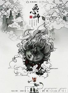 画心师 (2017) 1080P BT磁力 迅雷网盘下载