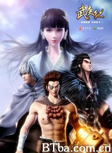 武庚纪 第一季 (2016) 1080P BT磁力 迅雷网盘下载